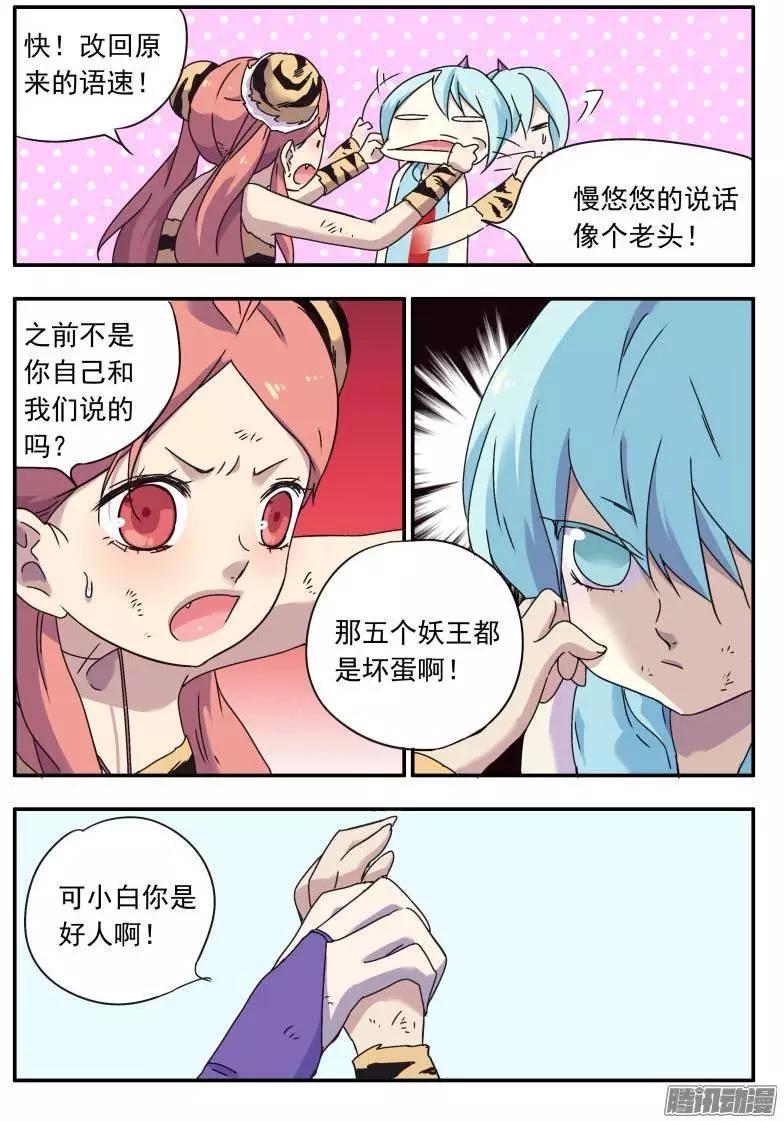 第64回 不杀之恩2-第63话