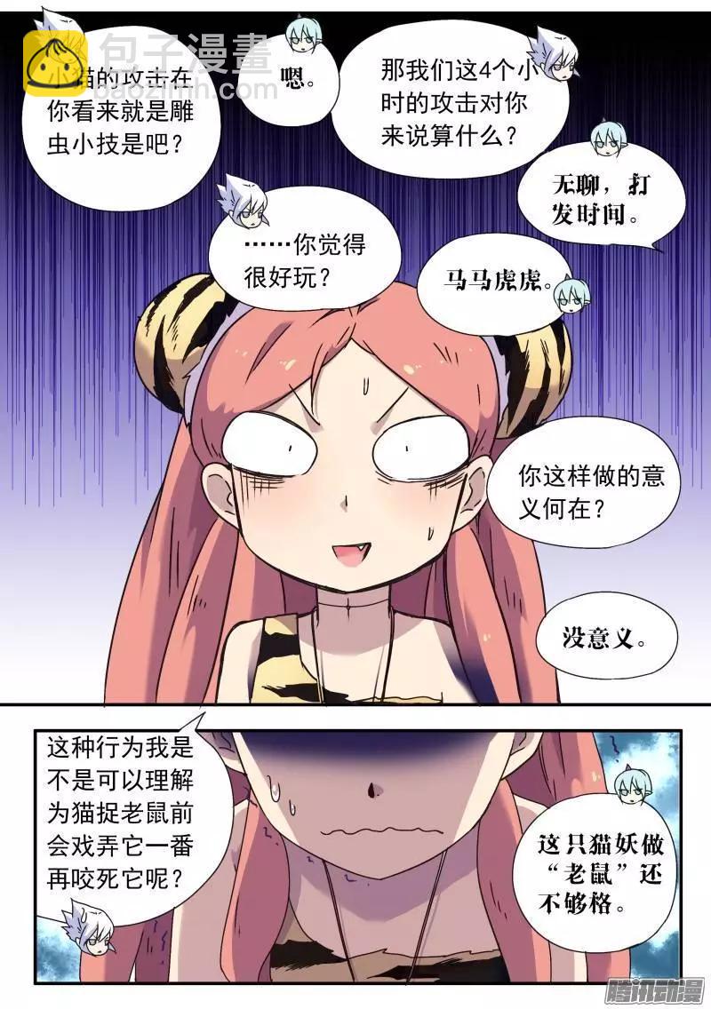 第64回 不杀之恩2-第63话