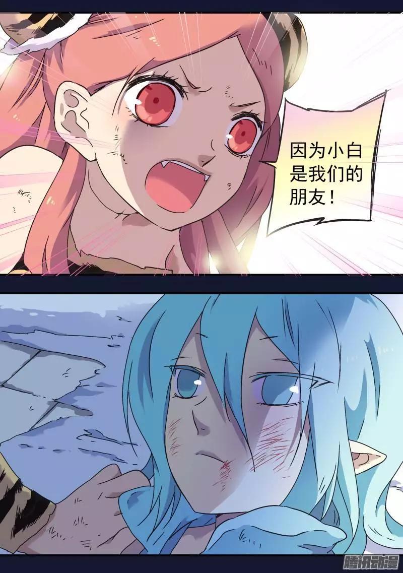 第64回 不杀之恩2-第63话