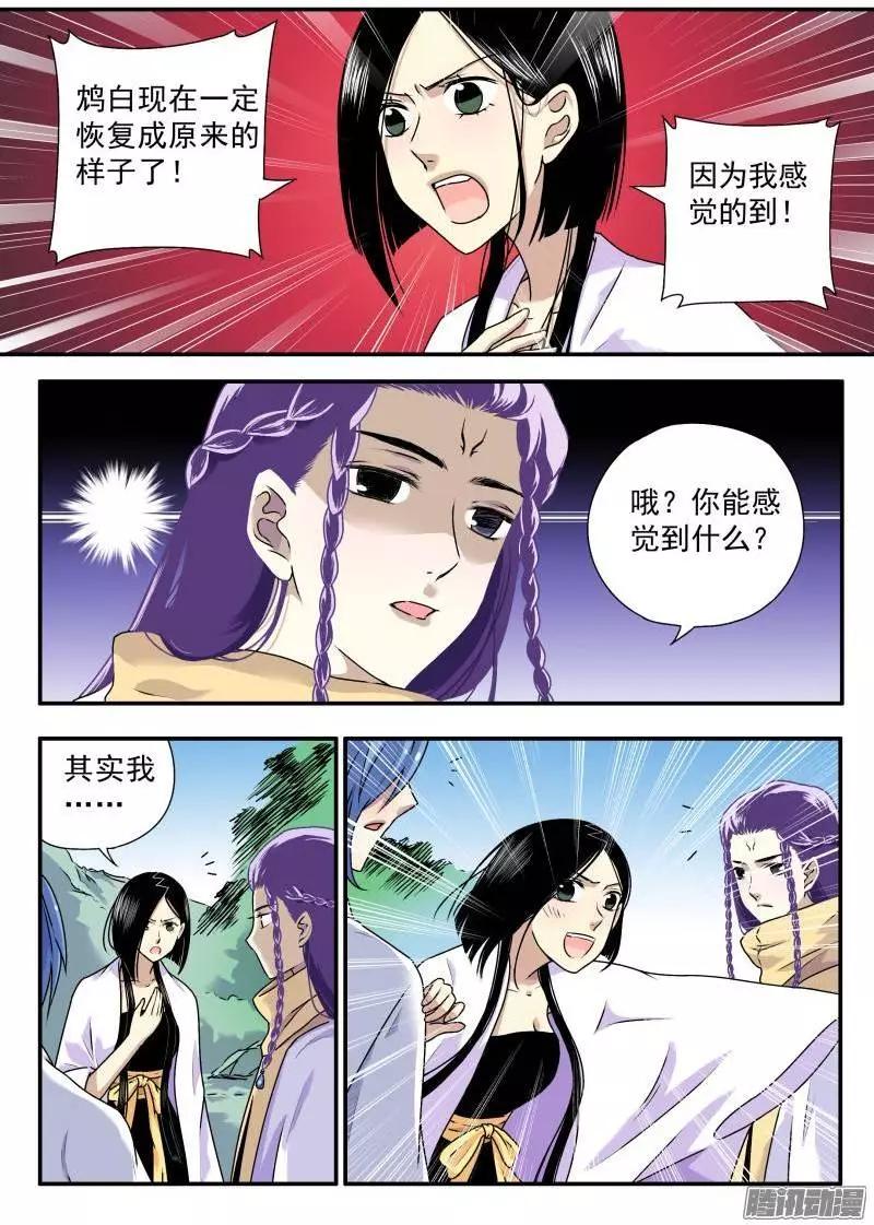 第66回 旧的落幕新的开始-第65话