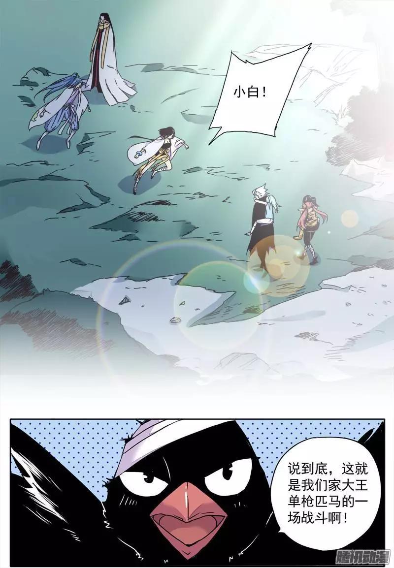 第66回 旧的落幕新的开始-第65话