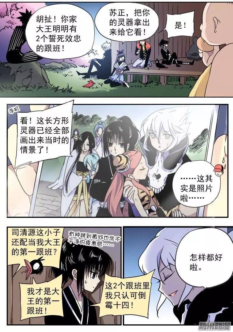 第66回 旧的落幕新的开始-第65话