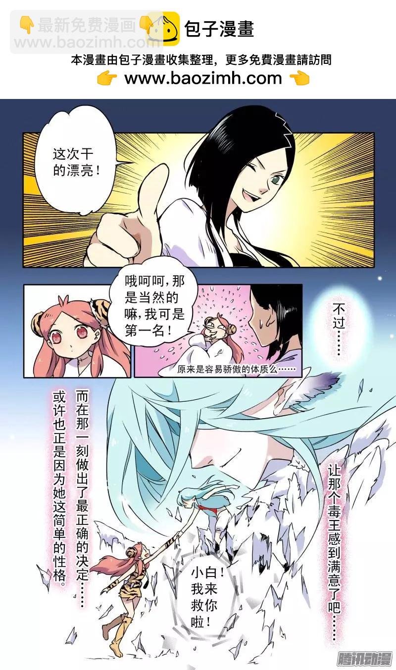 第66回 旧的落幕新的开始-第65话