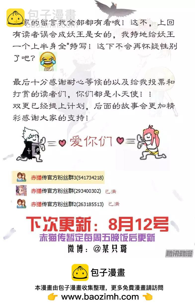 第68回 失败的任务01-第67话