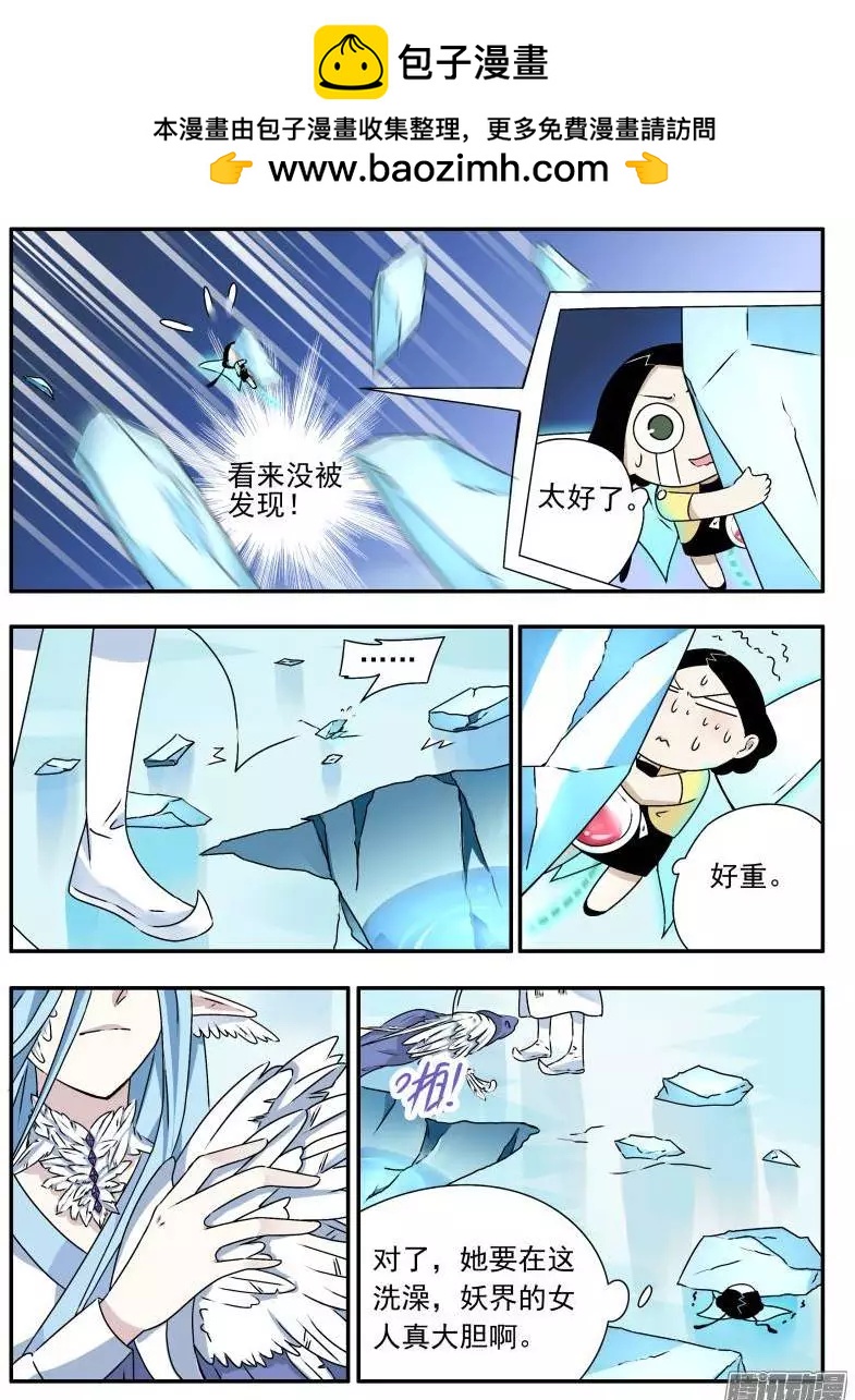 第68回 失败的任务01-第67话