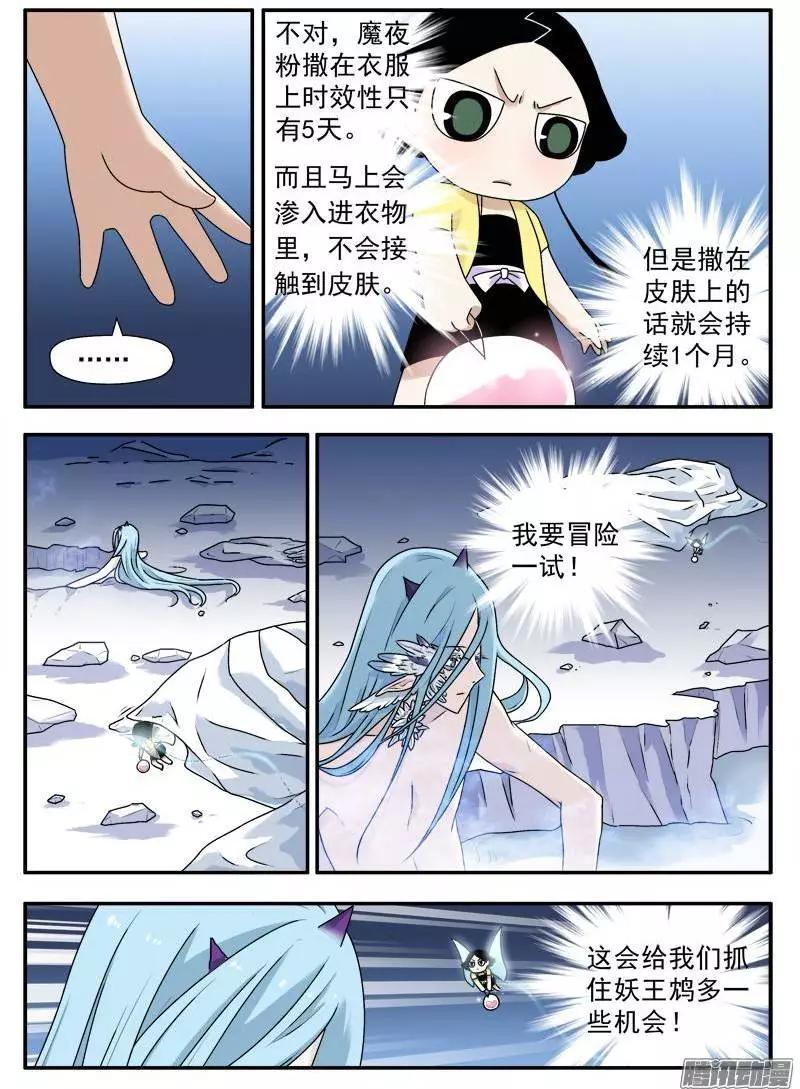第68回 失败的任务01-第67话