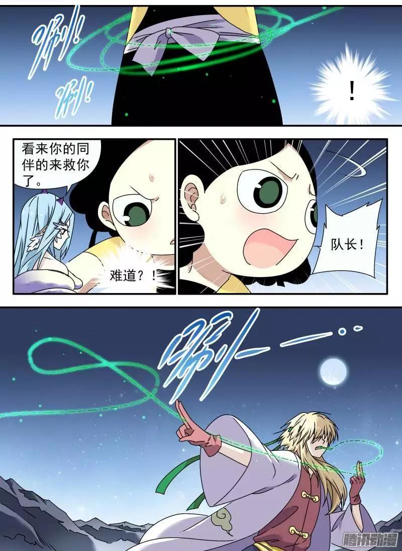 第68回 失败的任务01-第67话