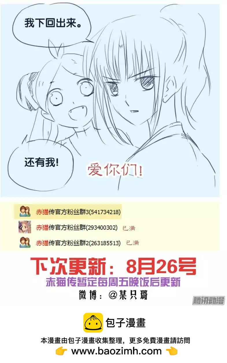第70回 审判结果（1）-第69话