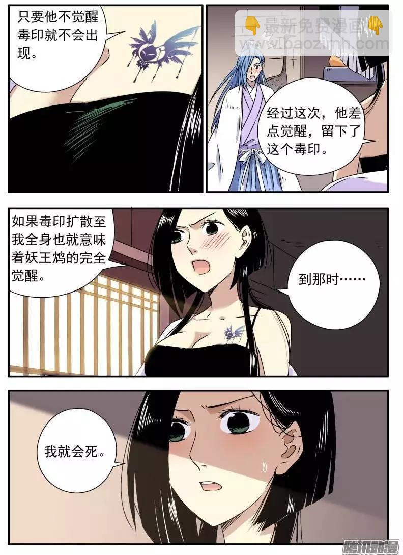 第70回 审判结果（1）-第69话