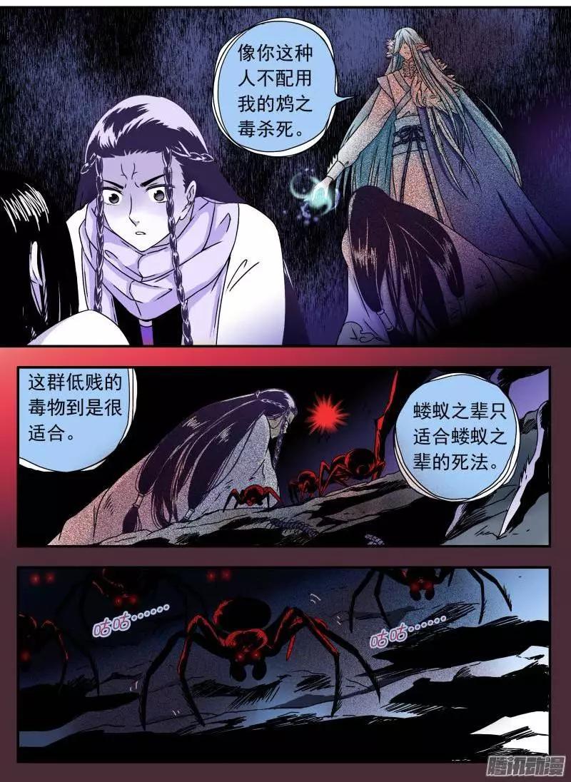 第70回 审判结果（1）-第69话
