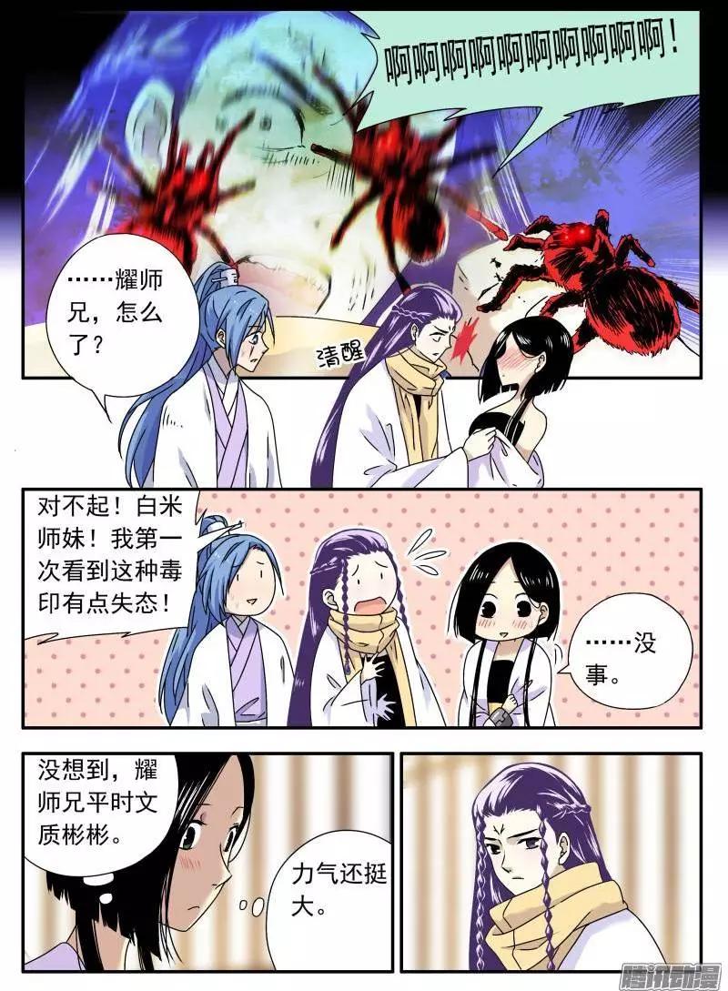第70回 审判结果（1）-第69话