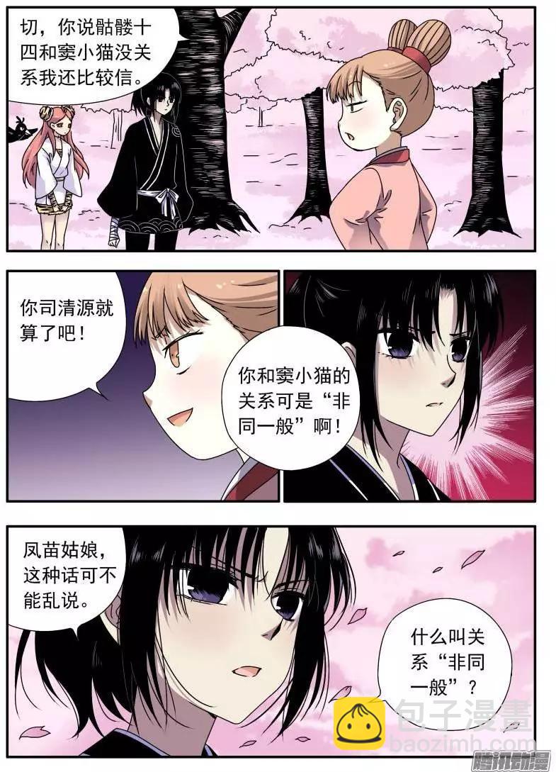 第72回 反猫派成立！-第71话