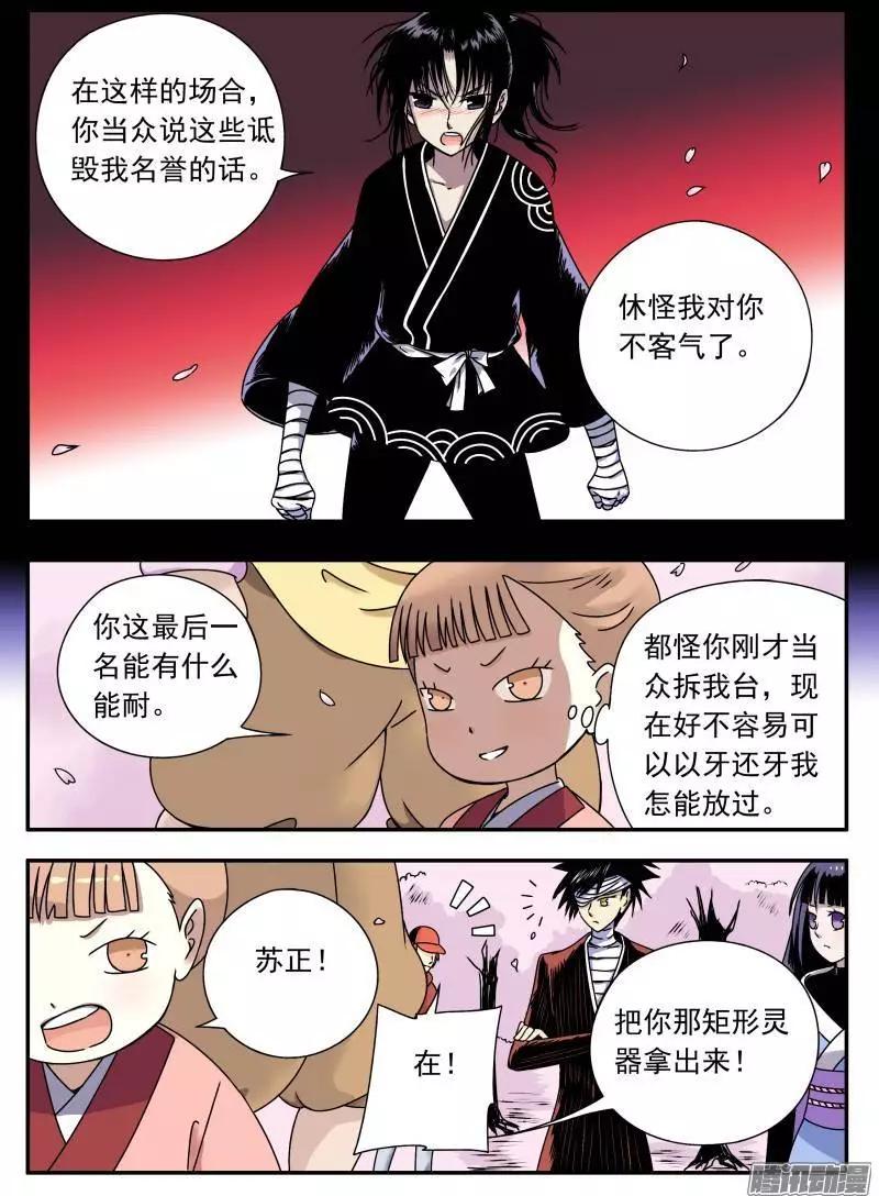 第72回 反猫派成立！-第71话