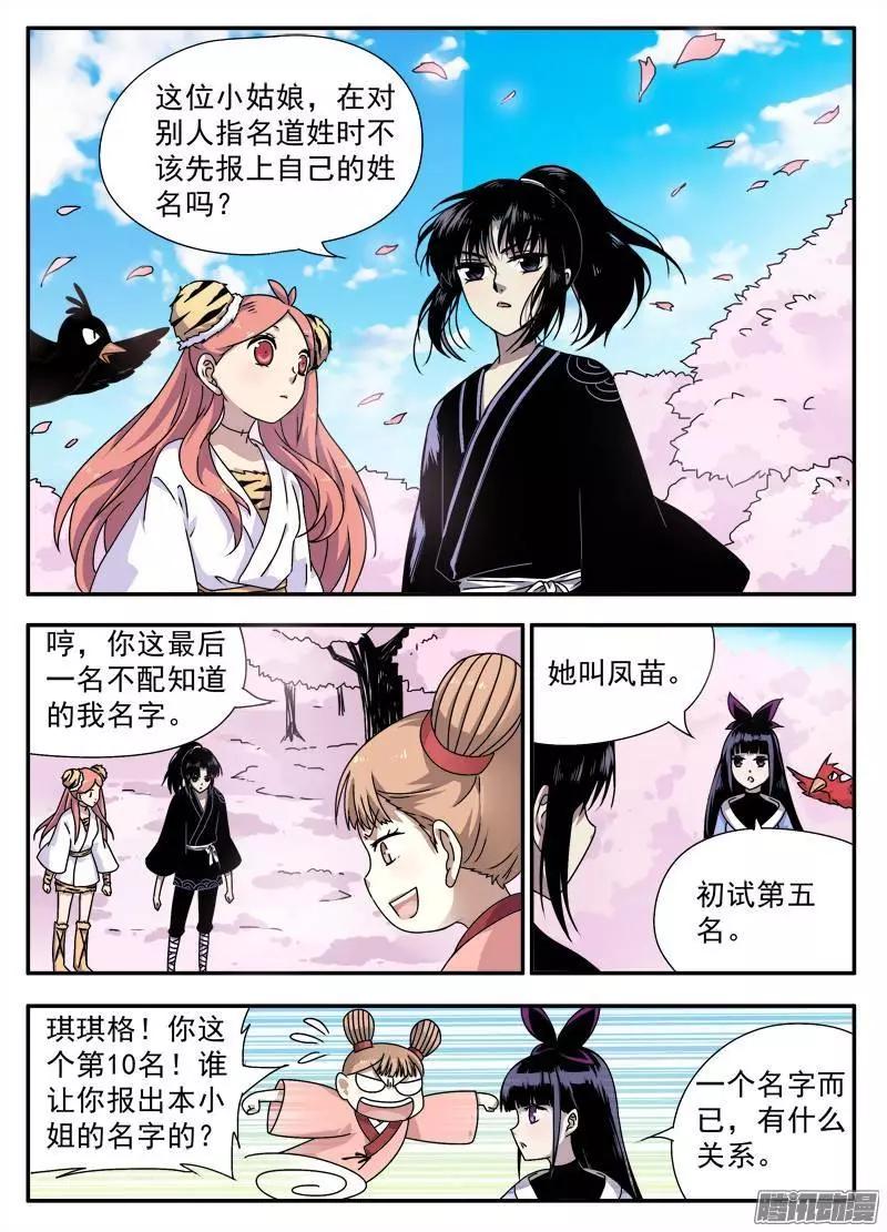 第72回 反猫派成立！-第71话