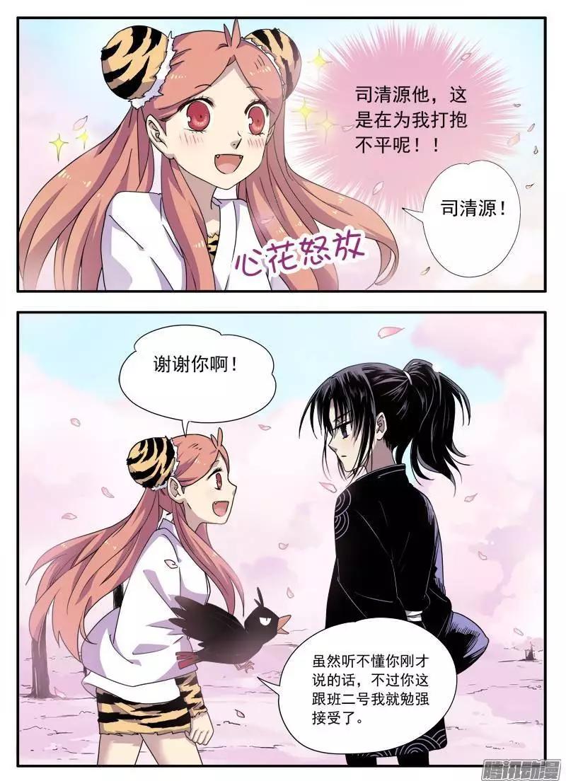 第72回 反猫派成立！-第71话