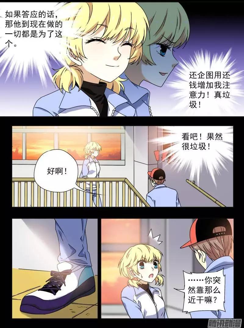 第74回 苏正与萱紫1-第73话