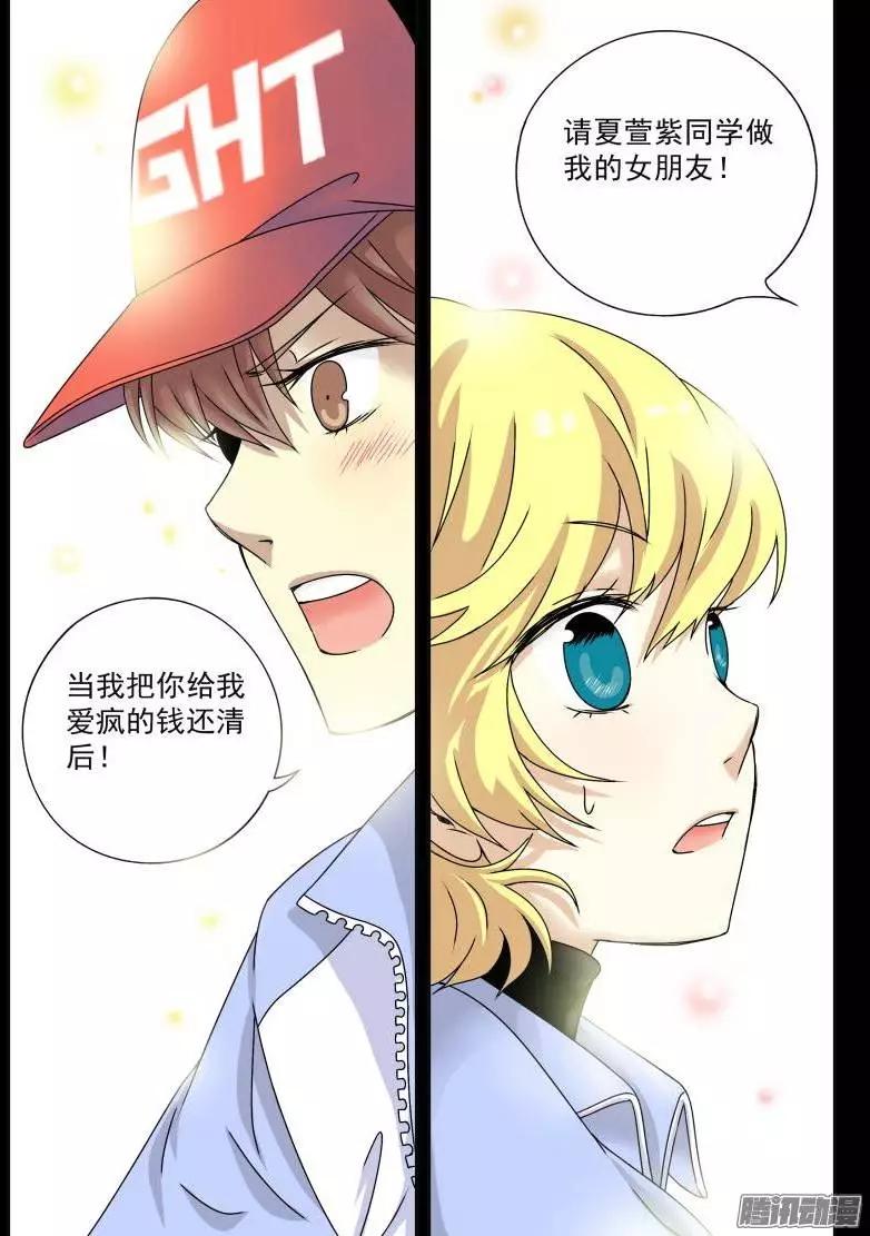 第74回 苏正与萱紫1-第73话