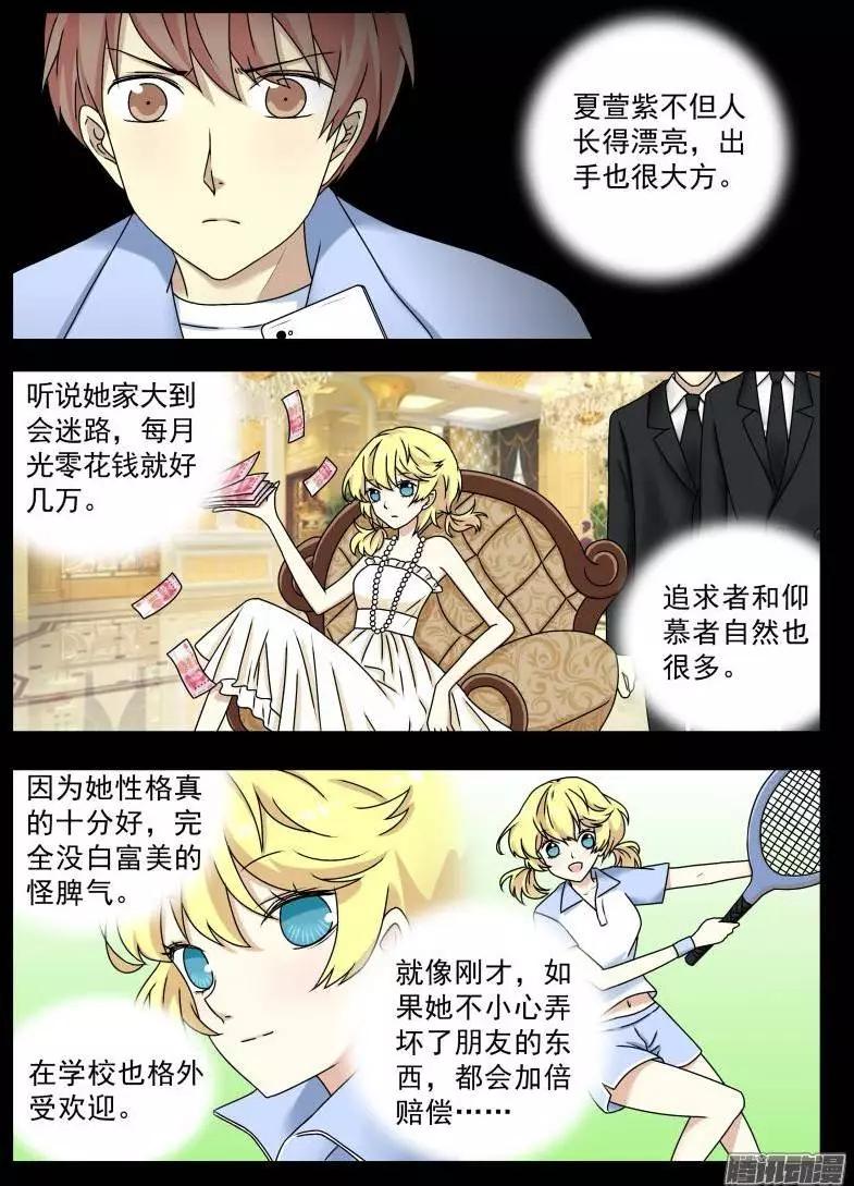 第74回 苏正与萱紫1-第73话