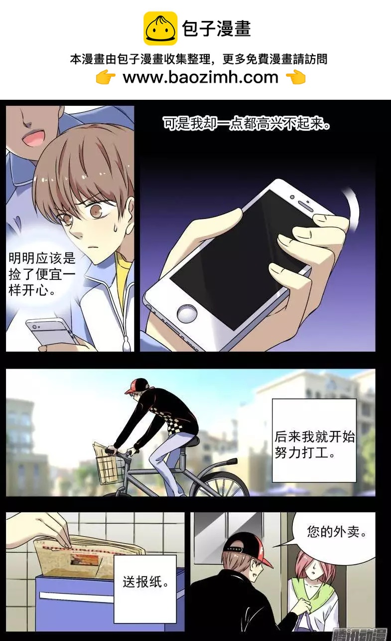第74回 苏正与萱紫1-第73话