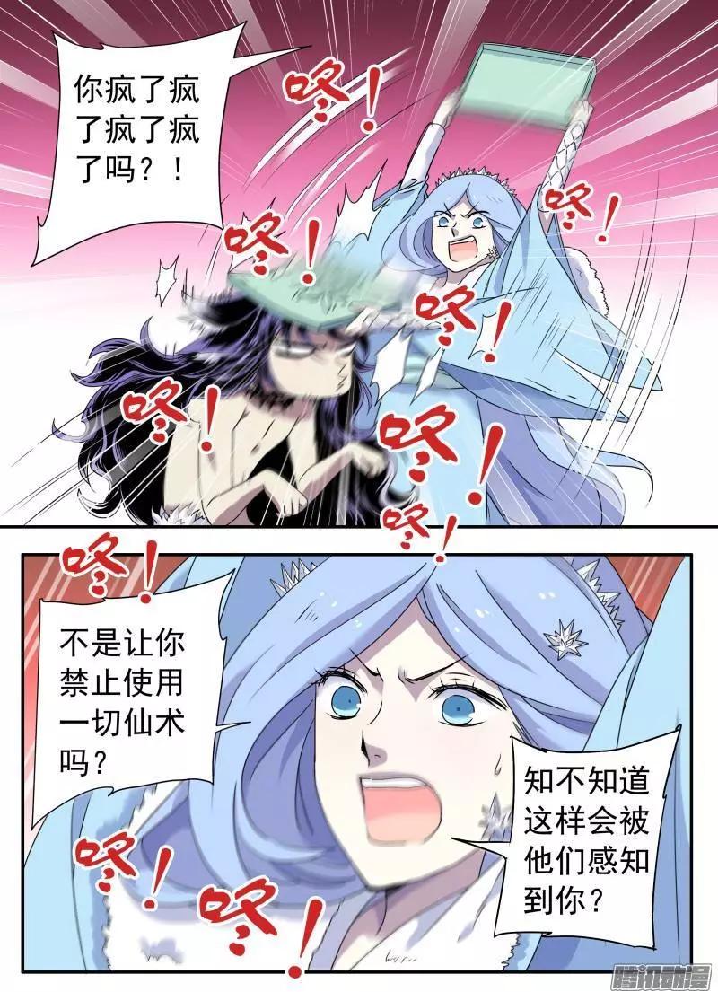 第76回 大猫与醍醐01-第75话