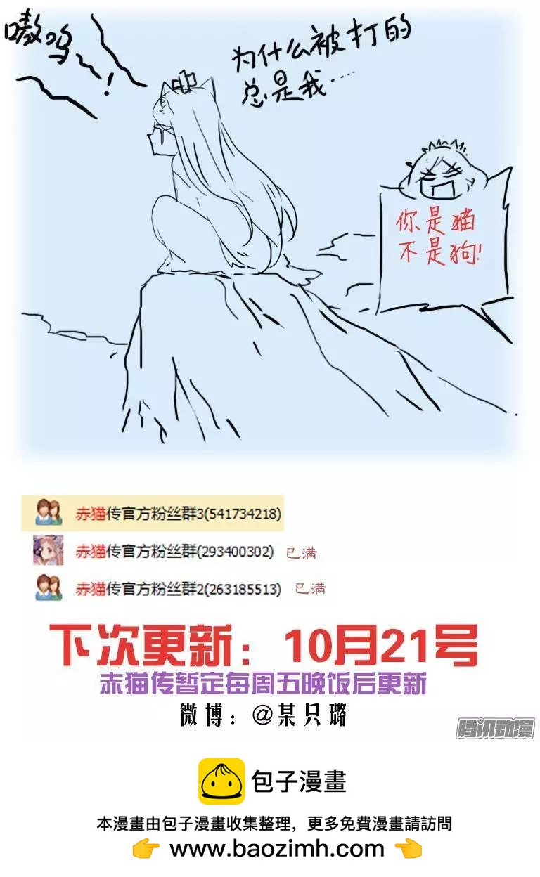 第78回 乾坤之刹-第77话