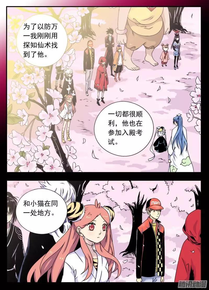 第78回 乾坤之刹-第77话