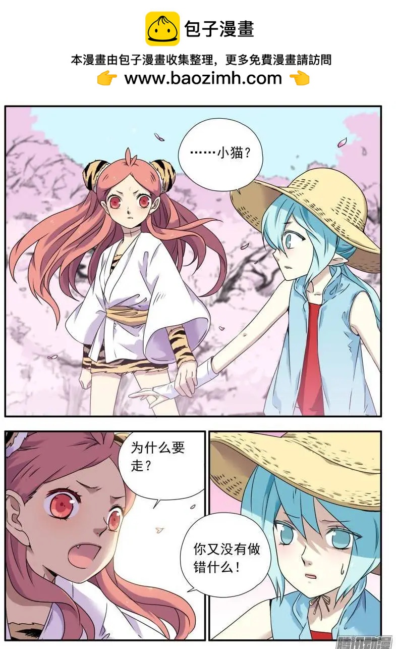 第80回 不受欢迎的人（2）-第79话