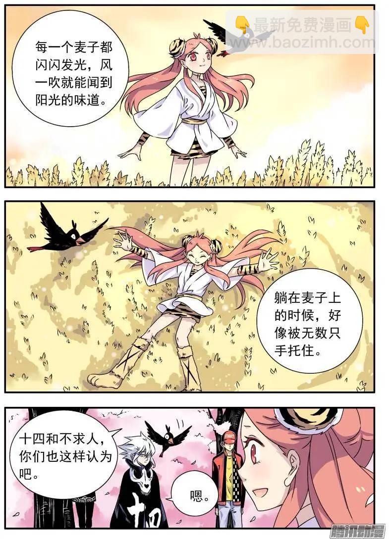 第80回 不受欢迎的人（2）-第79话