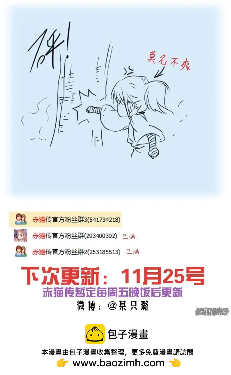 第82回 大王威武！-第81话
