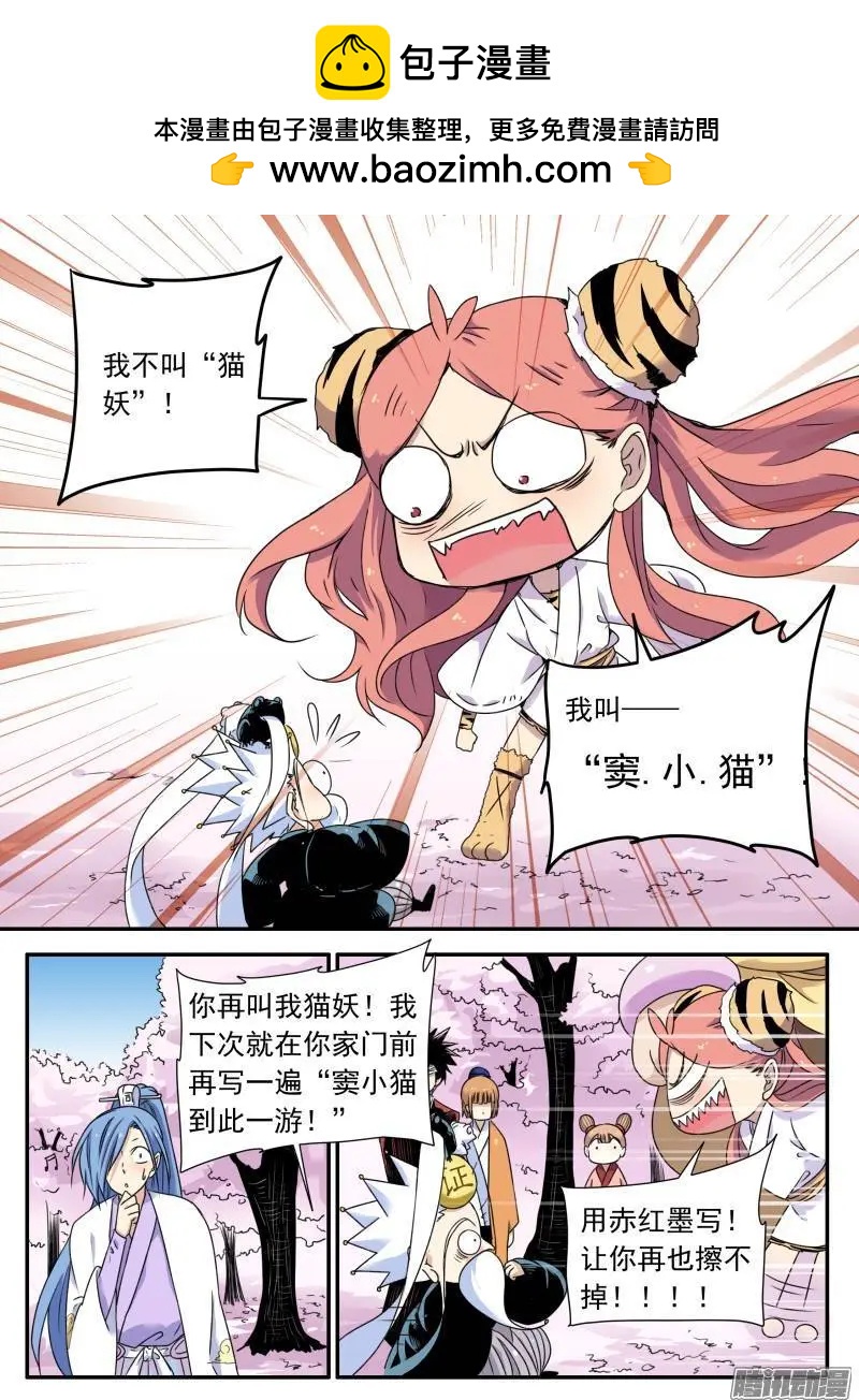 第82回 大王威武！-第81话