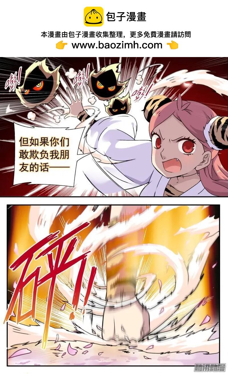 第82回 大王威武！-第81话