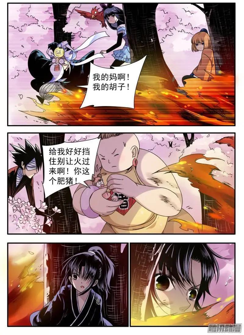 第82回 大王威武！-第81话