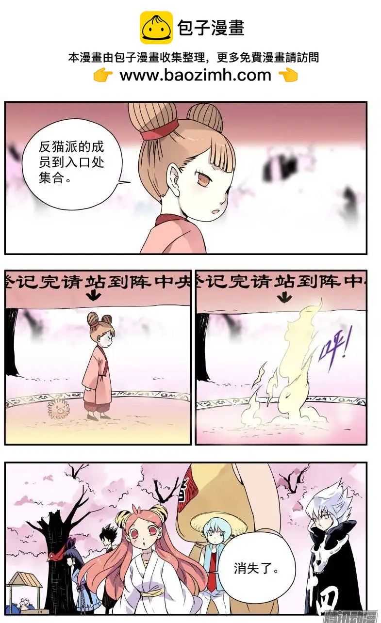 第84回 五行幻化术-第83话