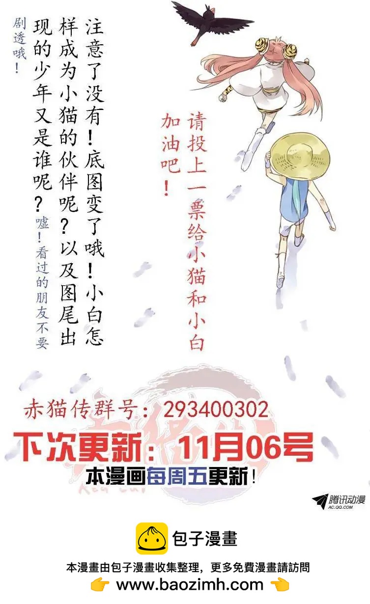 第09回 骷髅怪物放开那只猫-第9话