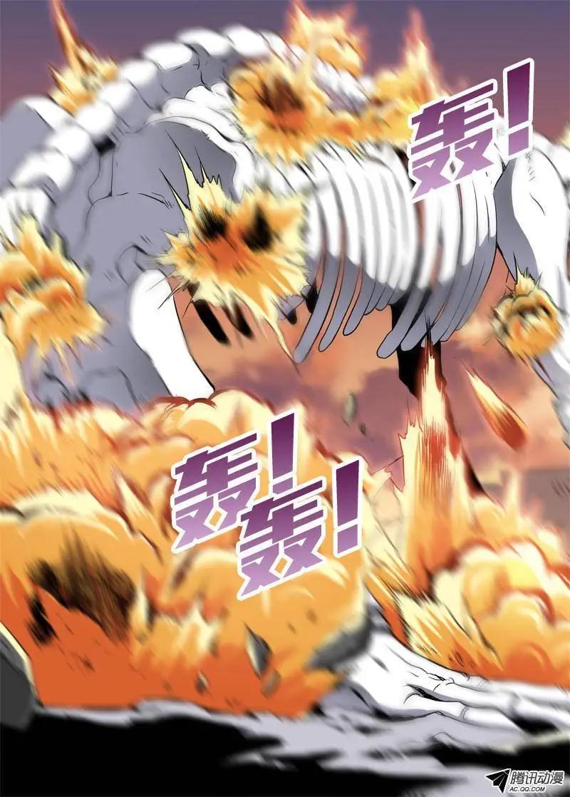 第09回 骷髅怪物放开那只猫-第9话