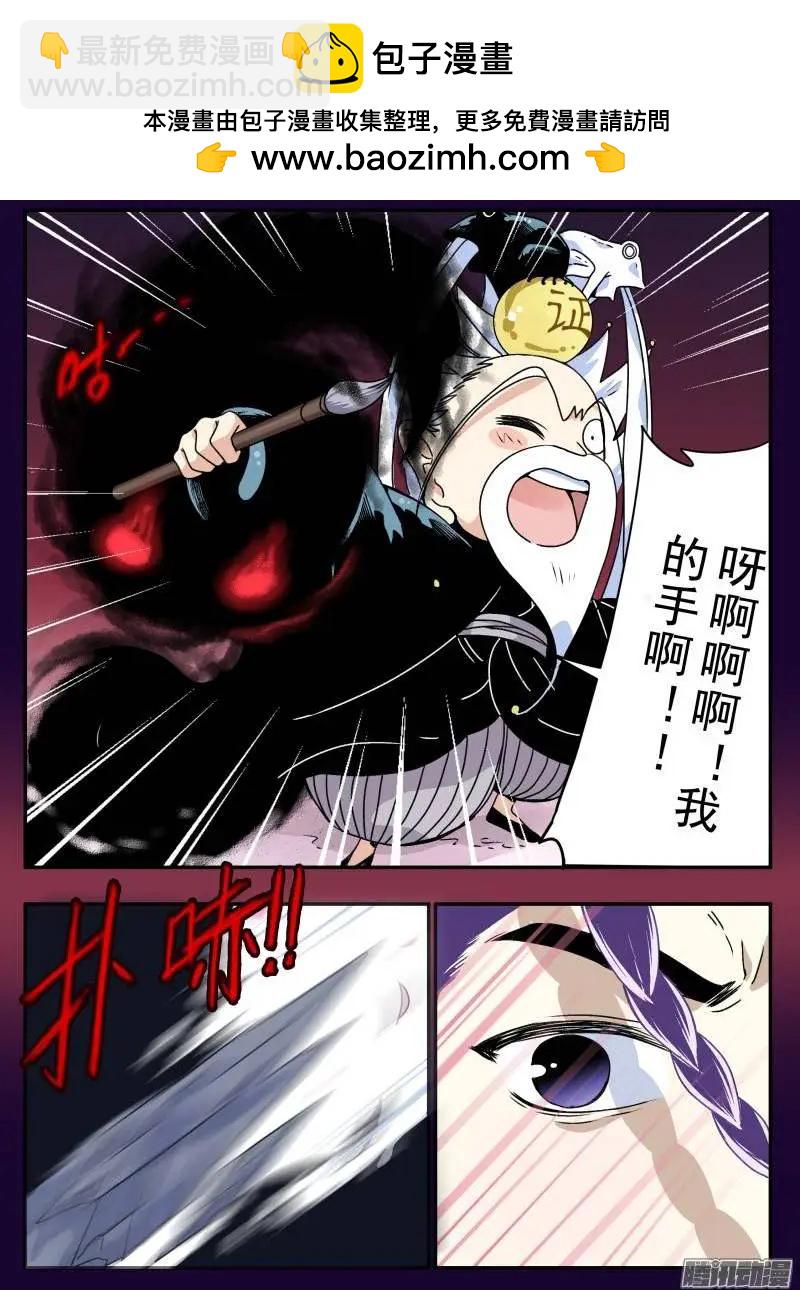 第90回 你才是魔物！-第89话