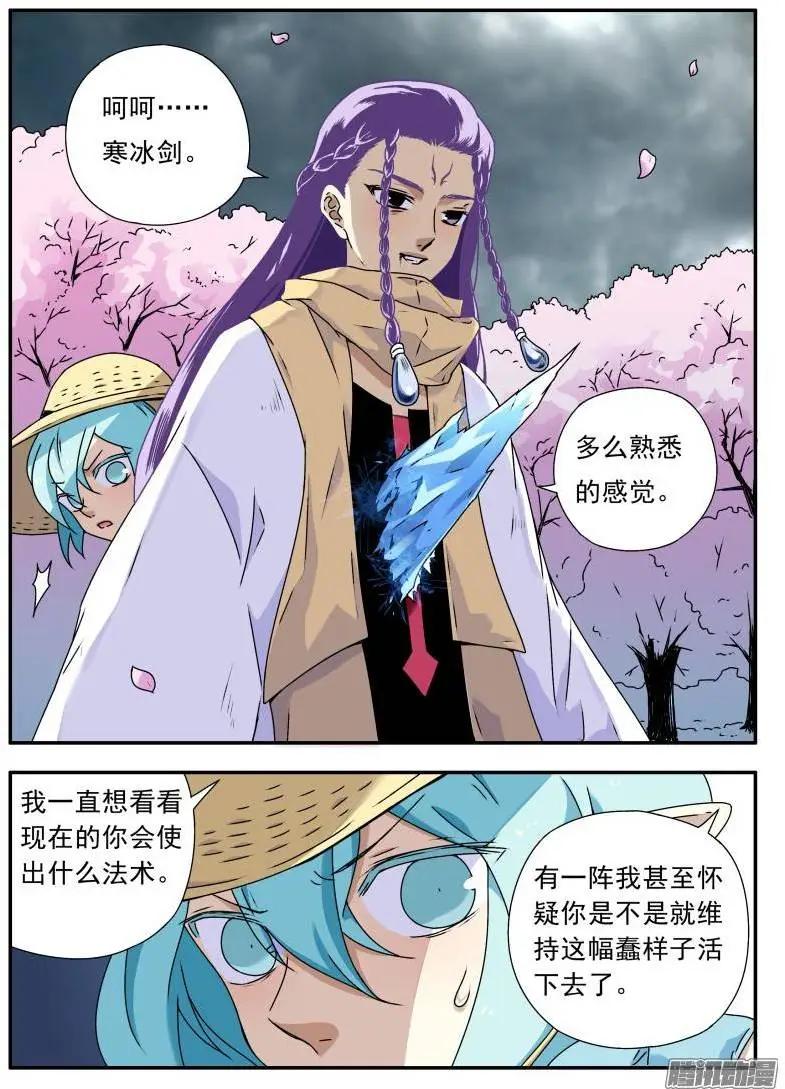 第90回 你才是魔物！-第89话