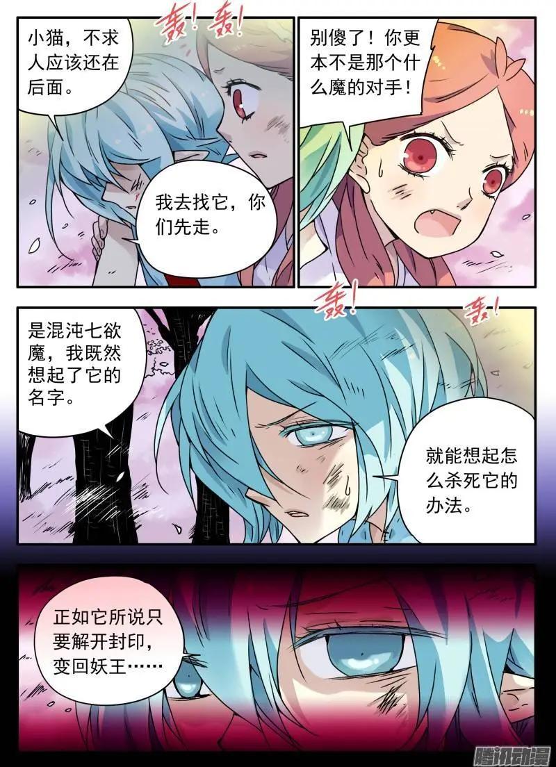 第92回 困境中的抉择01-第91话