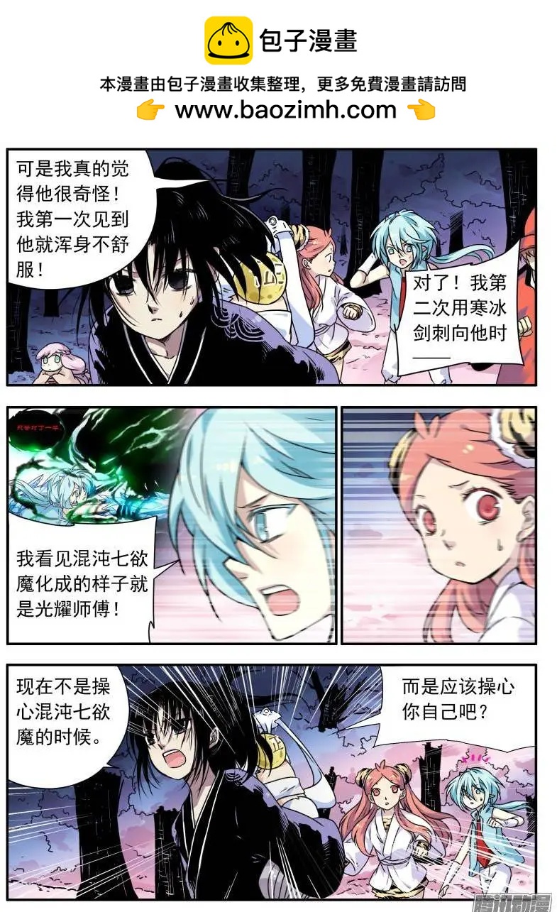 第94回 樱花林中的圣地-第93话