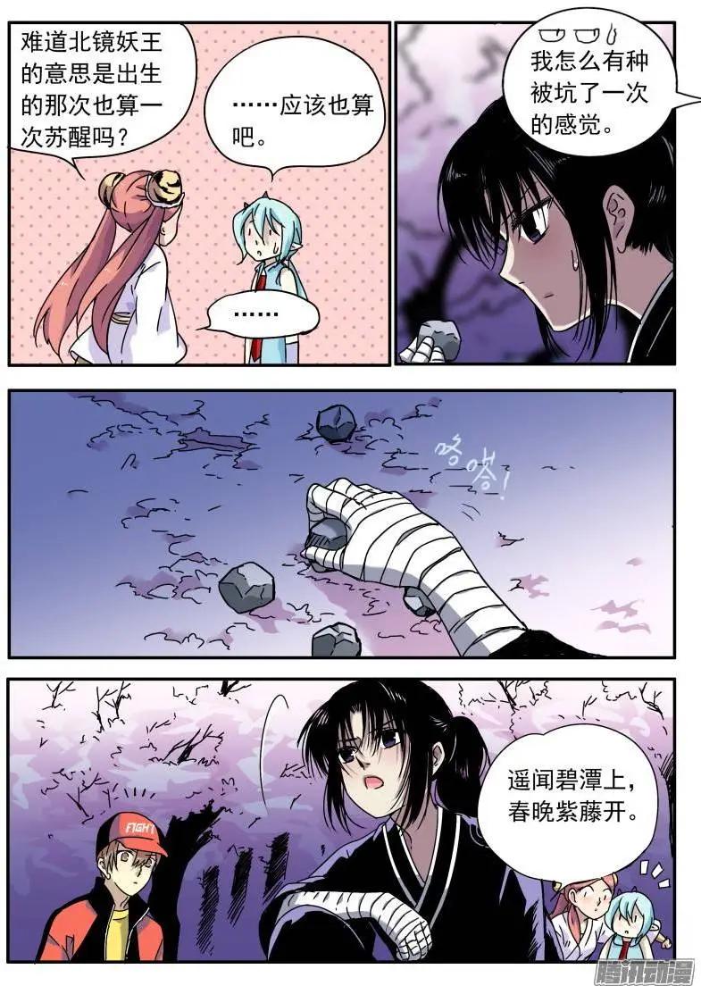 第94回 樱花林中的圣地-第93话