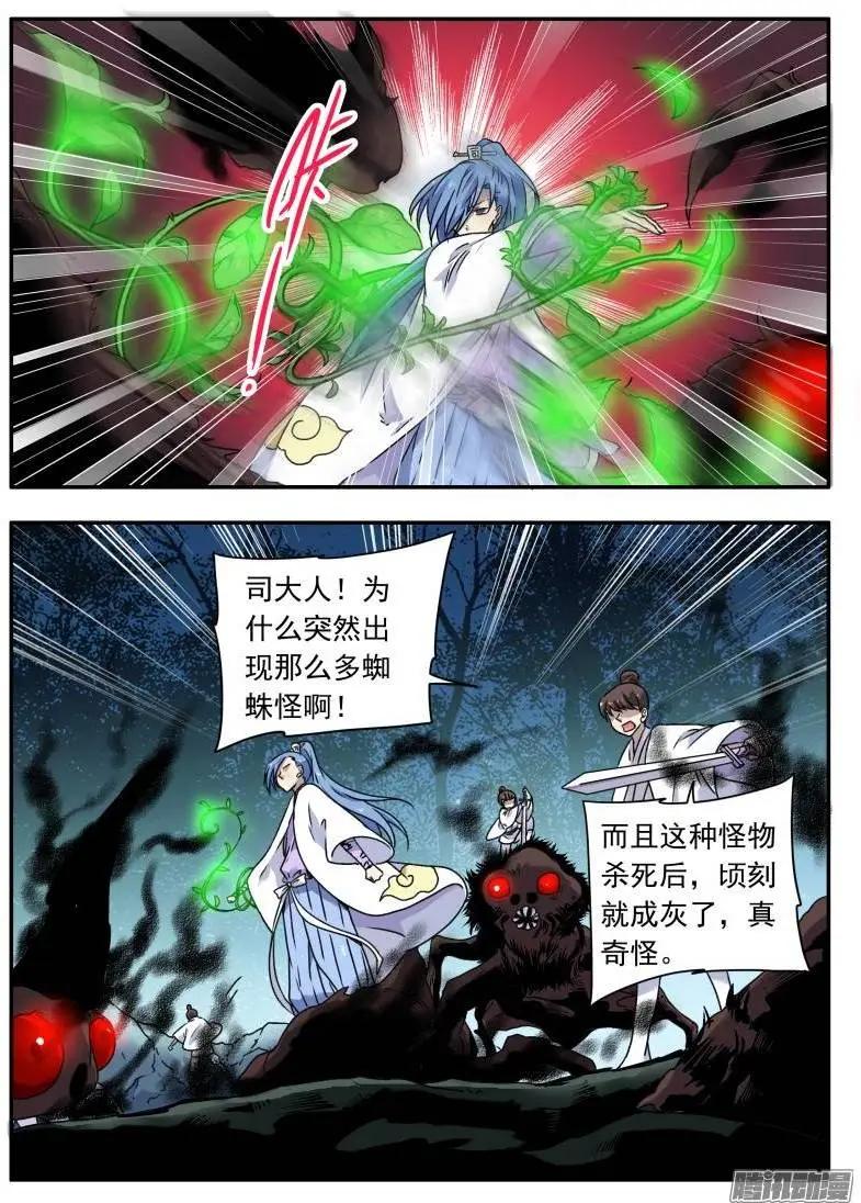 第96回 樱花林的沦陷01-第95话
