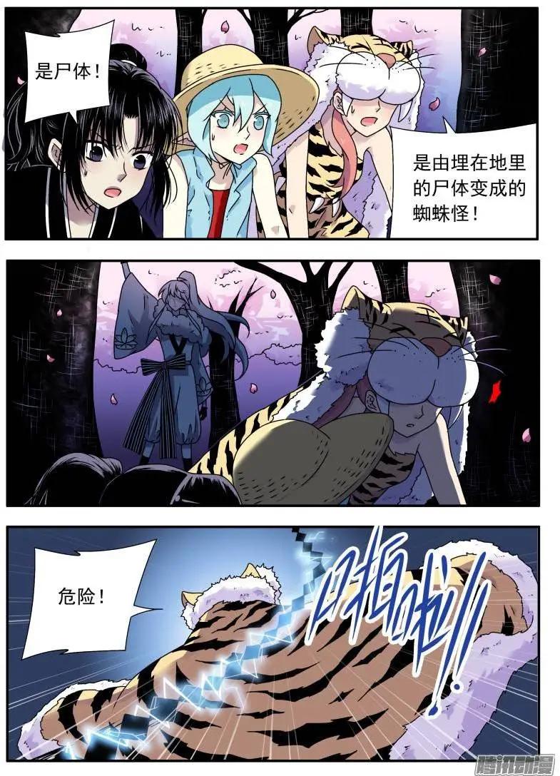 第98回 樱花林的沦陷03-第97话
