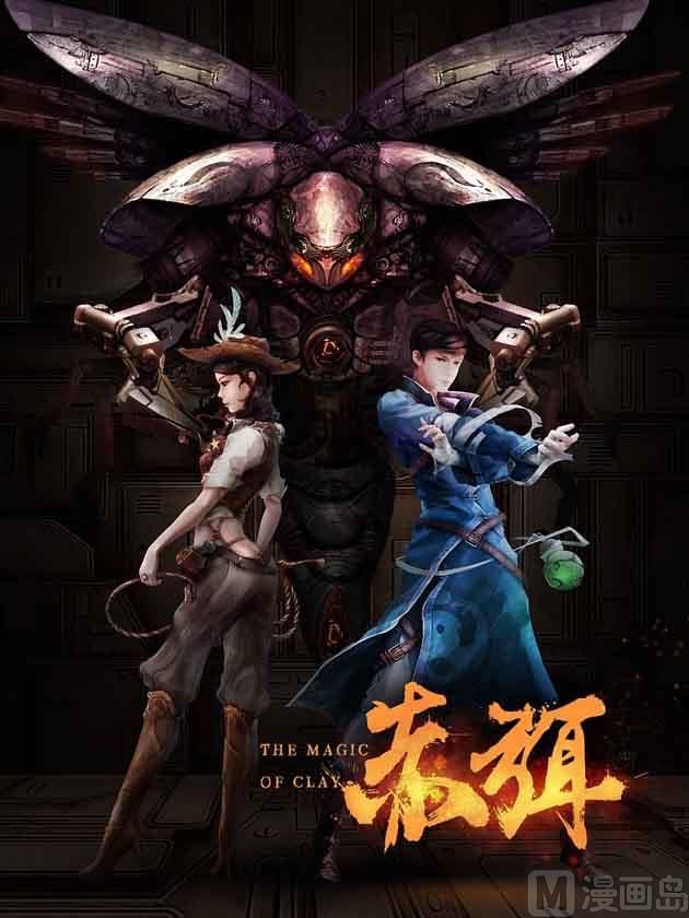 🍶赤弭 搞笑四格漫畫 赤弭 小说人设图 第1页