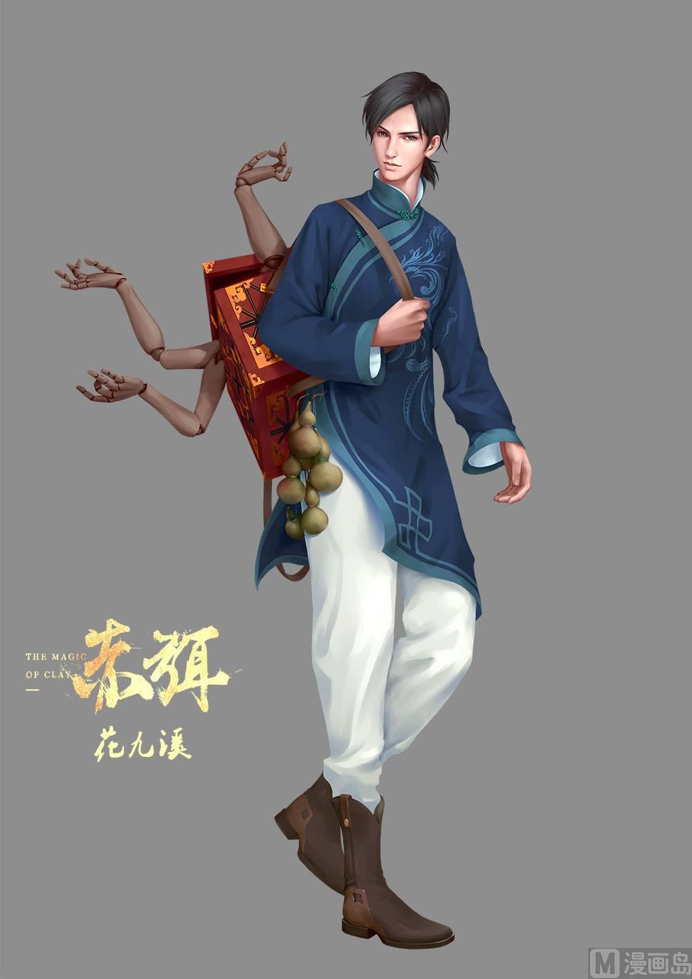 🍶赤弭 搞笑四格漫畫 赤弭 小说人设图 第2页
