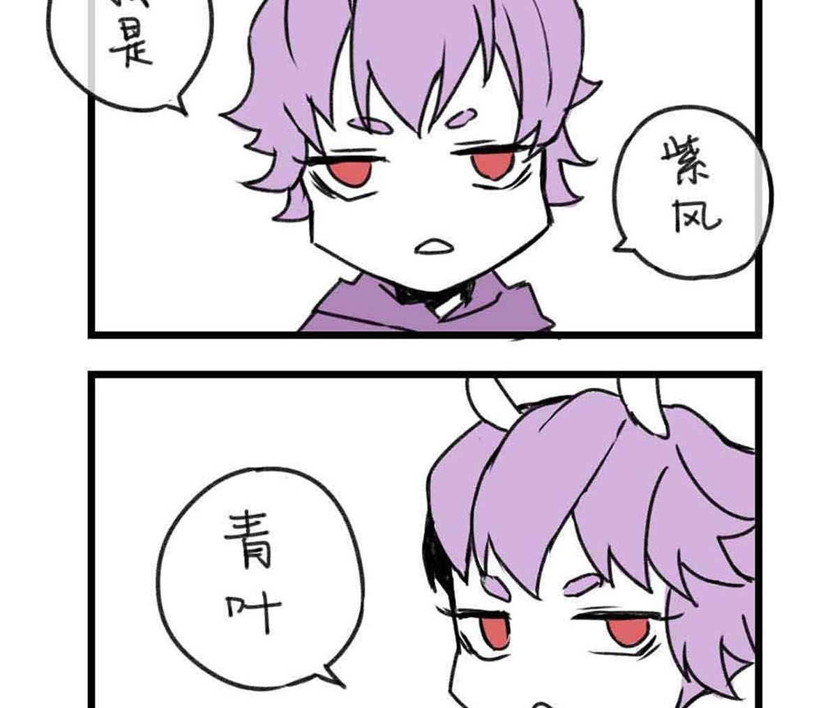 🍶赤弭 搞笑四格漫畫 06兔妖三胞胎 第2页