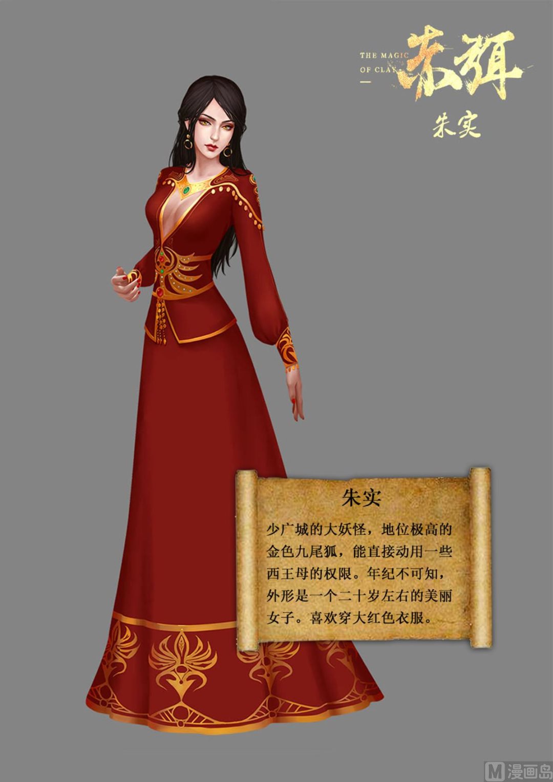 🍶赤弭 搞笑四格漫畫 08美女狐狸精的烦恼 第4页