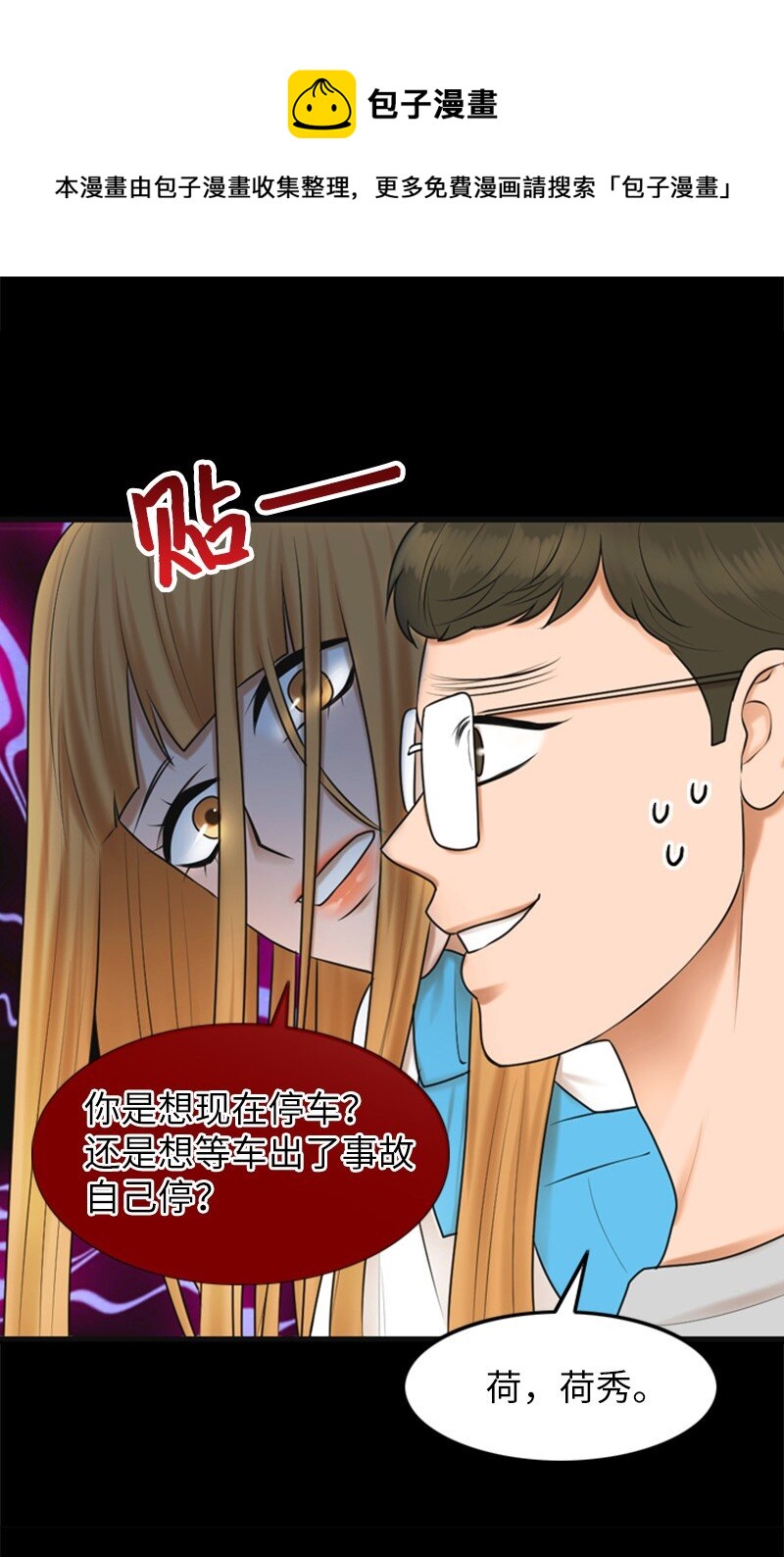 01 赶通告(1/2)-第1话