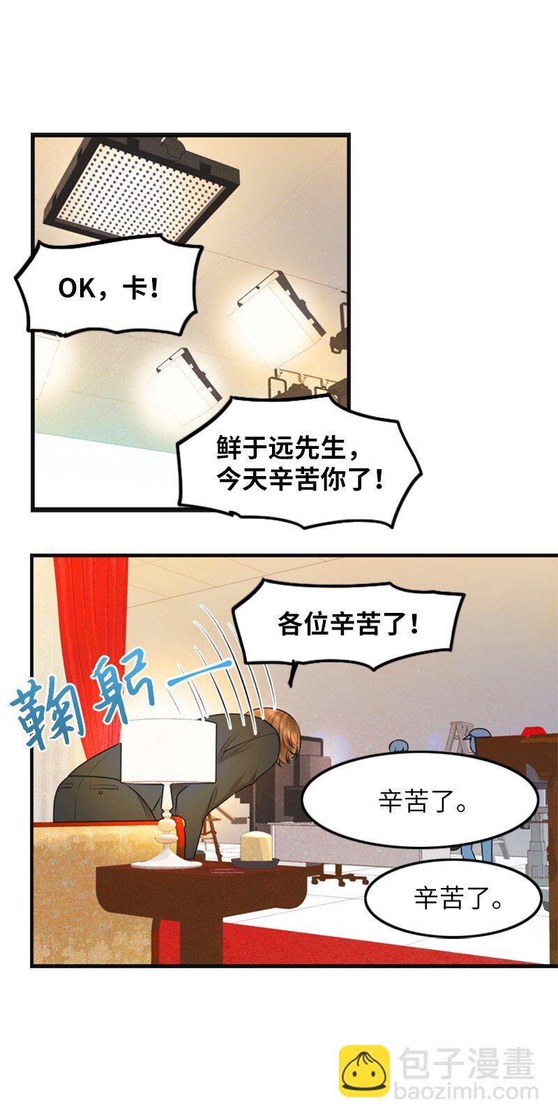 01 赶通告(1/2)-第1话