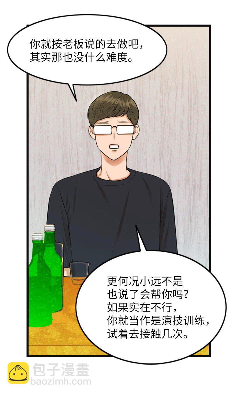 11 讨厌他(1/2)-第11话