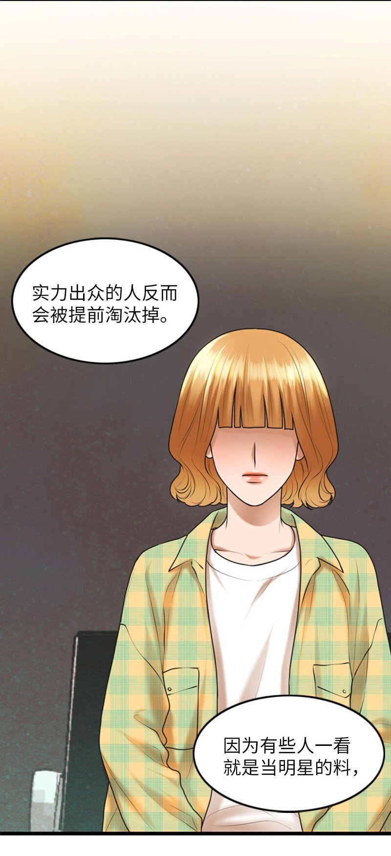 17 真想大白(1/2)-第17话